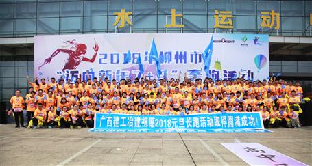 奔跑吧！冶建！柳州市長跑比賽，我們攬獲男女乙組冠軍！
