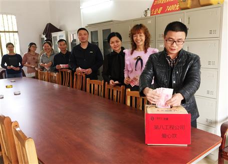 點(diǎn)滴愛心，匯成暖流——第八工程公司開展愛心捐款活動