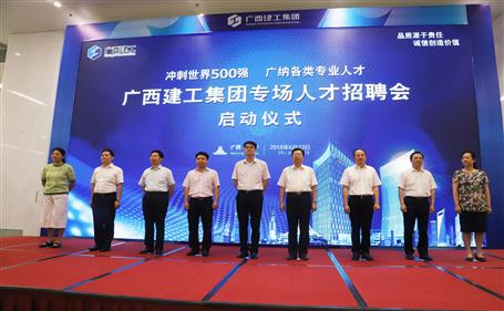 公司在集團(tuán)公司專(zhuān)場(chǎng)招聘會(huì)與有志者相約