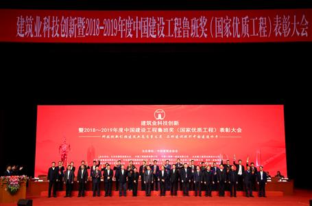 冶建公司再獲魯班獎！