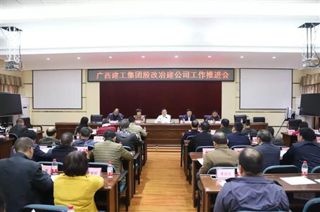 助力集團(tuán)公司股改上市，冶建公司全力以赴