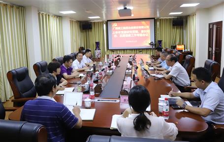 公司黨委專題研究2019年上半年黨建、意識形態(tài)、反腐倡廉工作