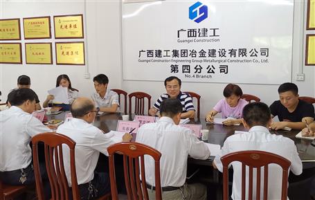 【不忘初心 牢記使命】廖立波到第四分公司上“不忘初心、牢記使命”主題教育專題黨課