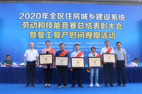 喜訊！公司榮獲“廣西五一勞動(dòng)獎(jiǎng)狀”等多項(xiàng)表彰