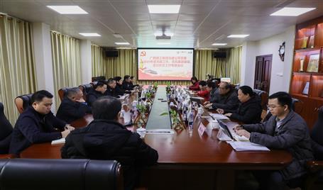 公司黨委召開黨建、黨風(fēng)廉政建設(shè)、意識(shí)形態(tài)工作專題會(huì)議