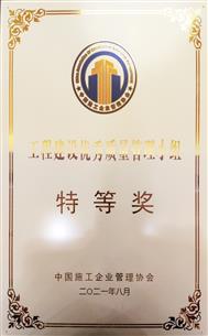 特等獎！全區(qū)唯一建企獲此殊榮