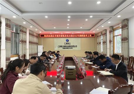 蒙勝益到設(shè)備安裝分公司調(diào)研指導工作