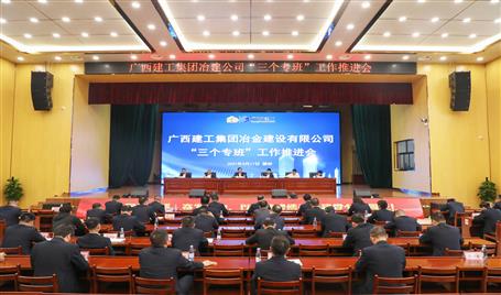 公司“三個(gè)專班”工作推進(jìn)會召開