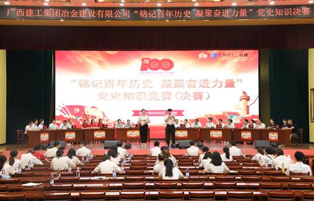 【學(xué)黨史·守初心】公司開展“銘記百年歷史 凝聚奮進(jìn)力量”黨史知識(shí)競(jìng)賽