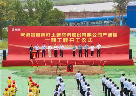 【奮力沖刺·勇創(chuàng)佳績(jī)】金港分公司安徽項(xiàng)目舉行開工儀式