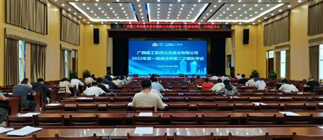 再創(chuàng)新高！冶建公司71人通過一級建造師考試