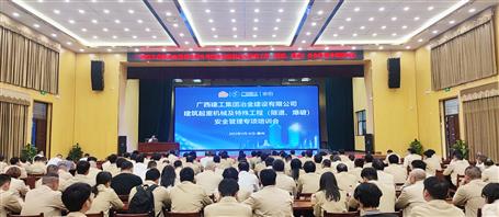 提升“三力”爭創(chuàng)佳績丨冶建公司開展建筑起重機(jī)械及特殊工程安全管理專項(xiàng)培訓(xùn)會