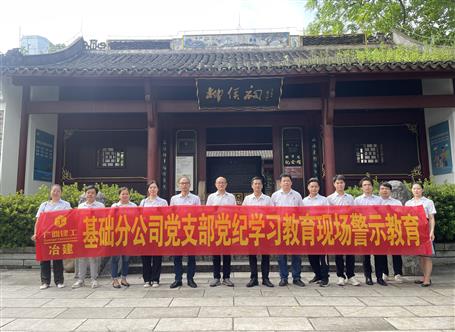 冶建公司兩個(gè)黨支部榮獲集團(tuán)公司授予“五星級黨支部”榮譽(yù)稱號