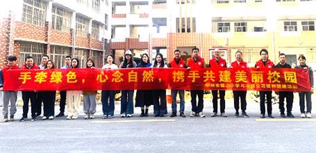 結(jié)對共建 攜手植綠