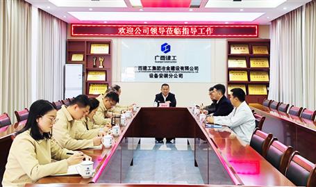 覃振華到設(shè)備安裝分公司調(diào)研指導(dǎo)